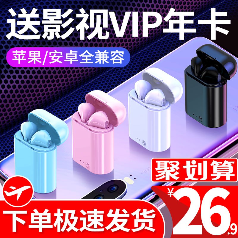 真无线双耳蓝牙耳机运动适用小米oppo华为vivo安卓iPhone通用微小型单耳挂耳式7隐形8入耳马卡龙男女生款可爱24.9元 (PMSZ14ir6W0) 隐藏内部优惠券： m.zaihua.me