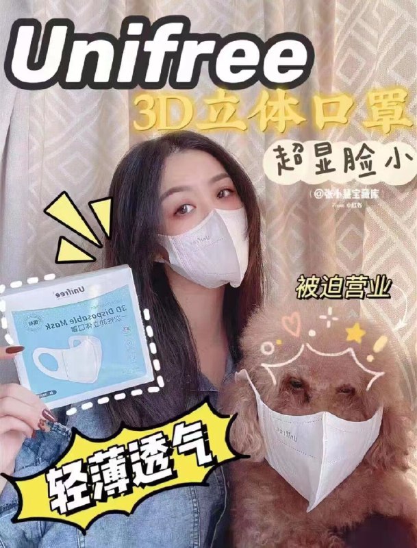 18.9￥30只Unifree3D立体口罩拍2件28.9r到手60只黑/白/粉/紫四色可选---5(Npzq2oEFrPE)/