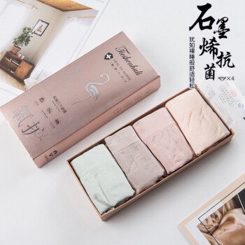 4条裸感无痕石墨烯抗菌女内裤 【金盒2.0】 