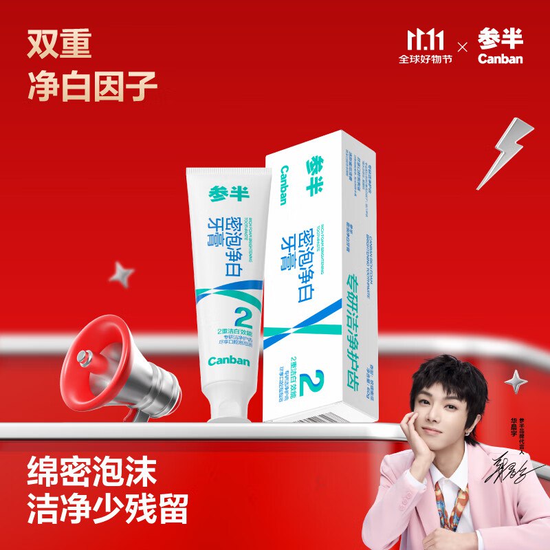 牙膏牙线5件，有饭卡