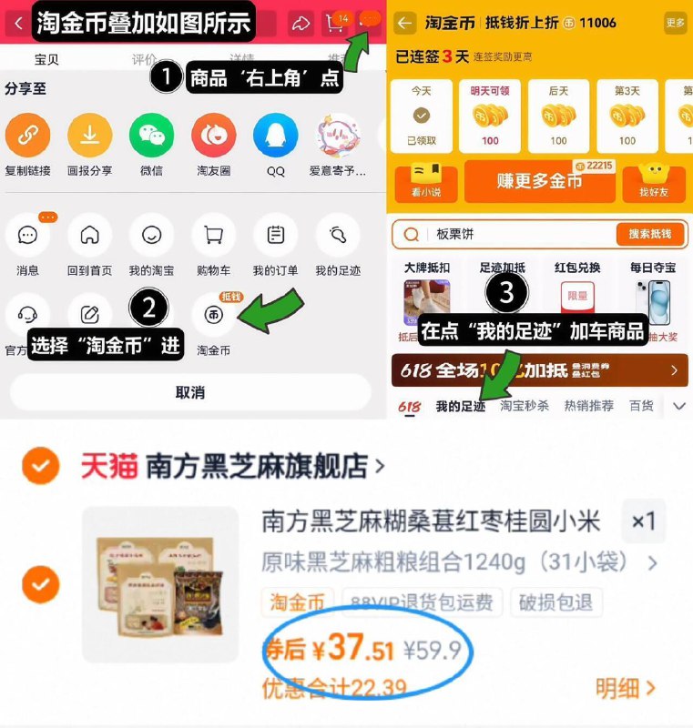 37.5亓好圿‼线下480g要32亓☀赠玉米糊320g！叠2.4金币【南方黑芝麻】芝麻糊组合1240g1、领奍收藏，点右上角淘金币2、我的足迹，找到商品拍下9/bb4hfbCQRaw// AA11  ---每日红包 u.jd.com/0apPWo4