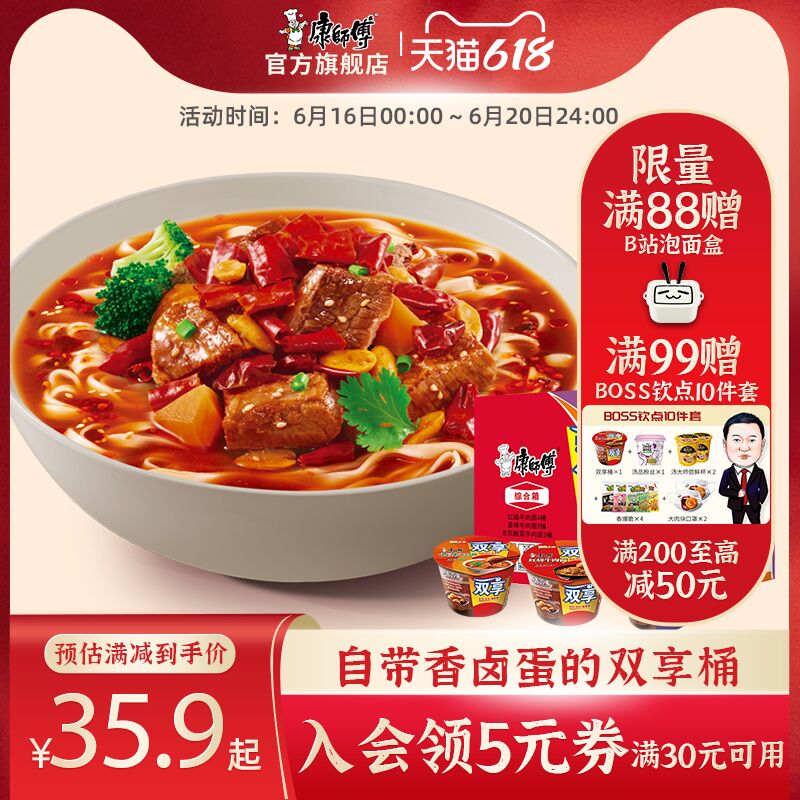 1.领券 加入购物车1件康师傅双享卤蛋泡面8桶(g7tjXhziSbl)/ ----京东红包：