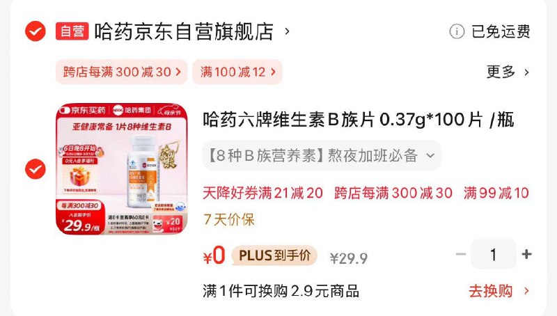 省省卡部分有健康5奍