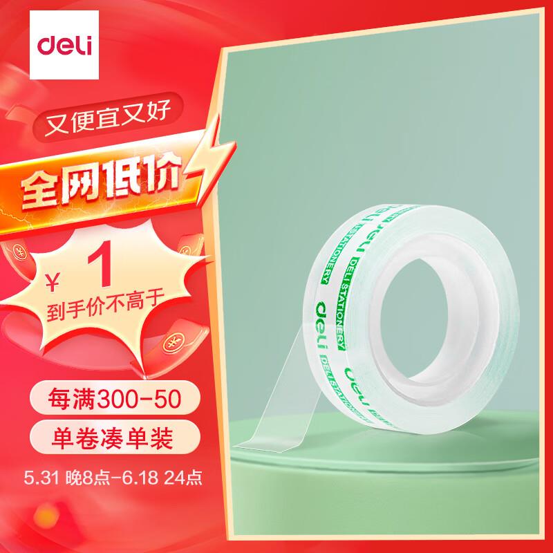 200-20通用券 一起拍下18亓