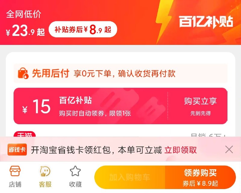 8.9小神价！百亿补贴三只松鼠_奶盖沙琪玛500g)mpQkdFLATLq)/ CZ11//