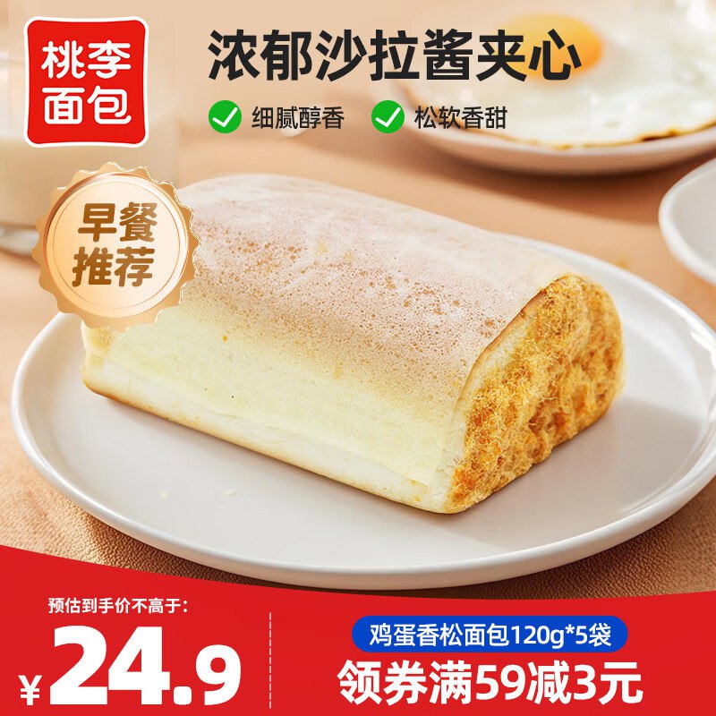 桃李 鸡蛋香松包600g/袋