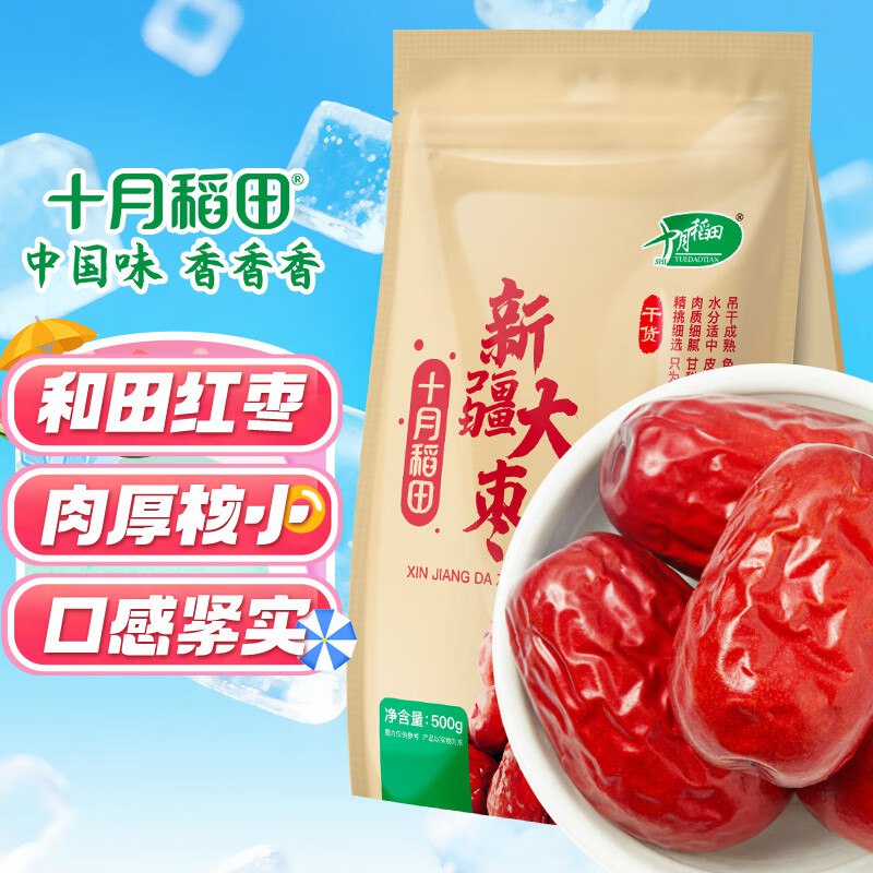 【自营】十月稻田 新疆红枣 500g