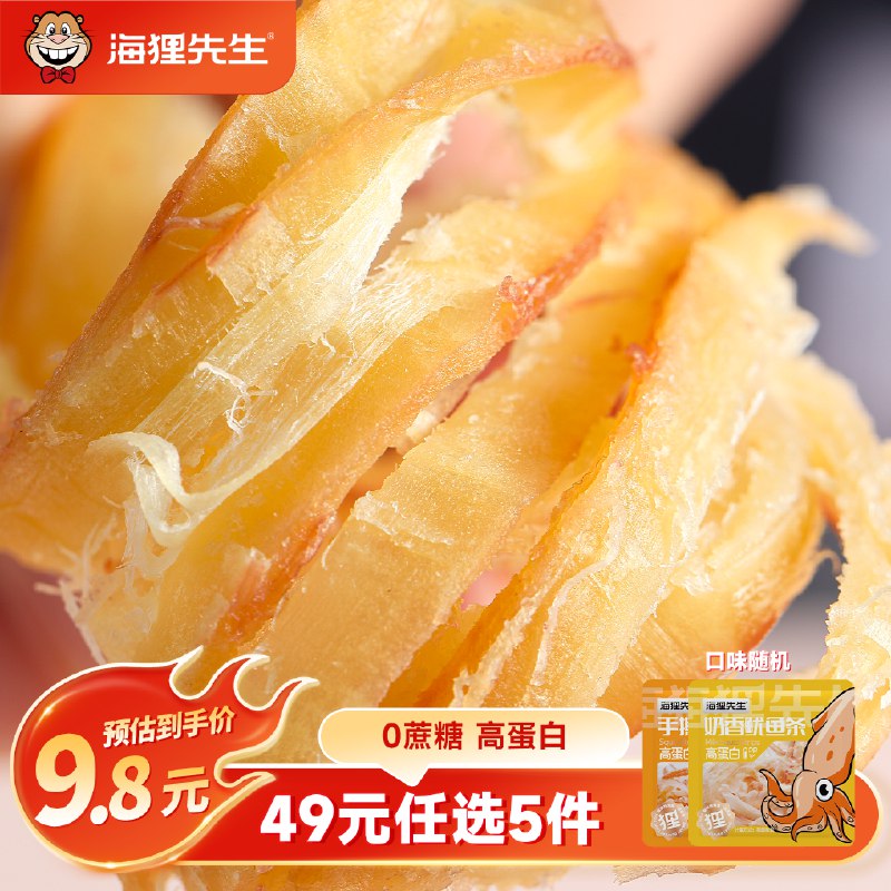 海狸先生 海苔/鱿鱼/虾片罐头零食任选