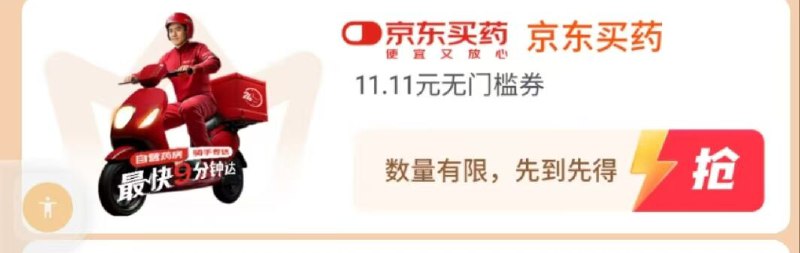 楼上11.11医药卷进这个位置领京东每日红包 u.jd.com/B6LfD0s淘宝每日红包 m.tb.cn/h.S7EJjqa