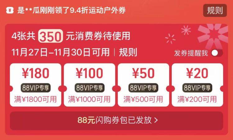 1来个苏泊尔炒锅好价‼-淘宝打开口令，下拉页面88用户拿200-20的消费券