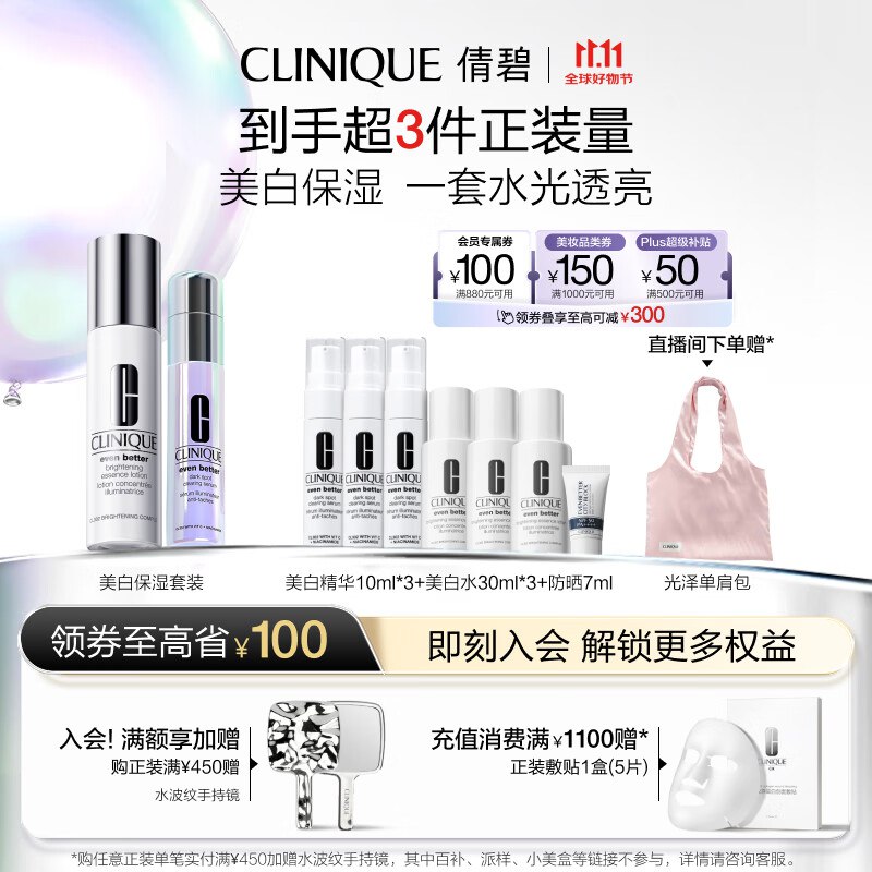 plus领1500-150/1000-150美妆券