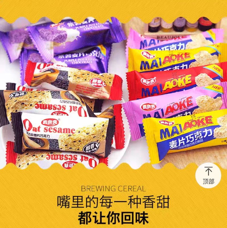 16.9元 拍下变价盼瑞多口味燕麦巧克力1kg(UjNGcxLyyBa)/