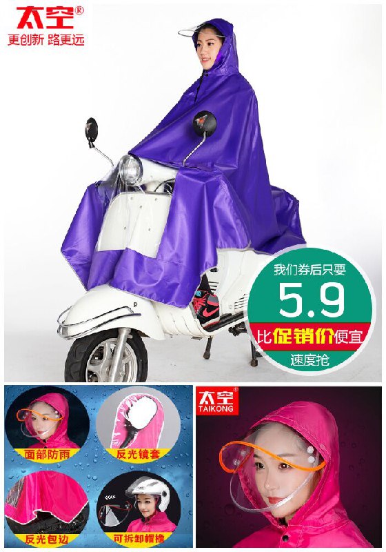 【太空】电动车雨衣原价15.9元【券后5.9元】包邮
