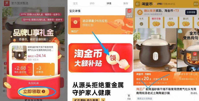 20.8亓💰祥瑞砂锅3.2升他家品质好！适合3-5人用煲焖炖煮都可！一锅多用-①先领礼金不拍②下拉详情页进扑贴拍下才对9/kF4y4FYf4eN// AA11