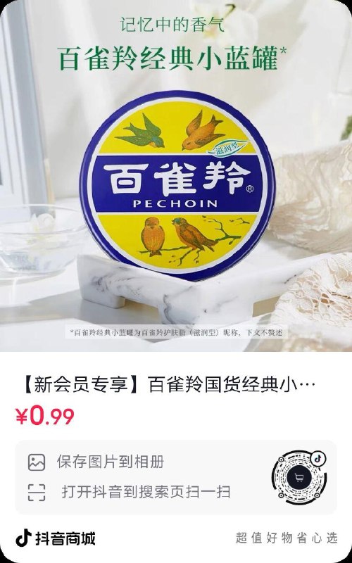 dy百雀羚0.99