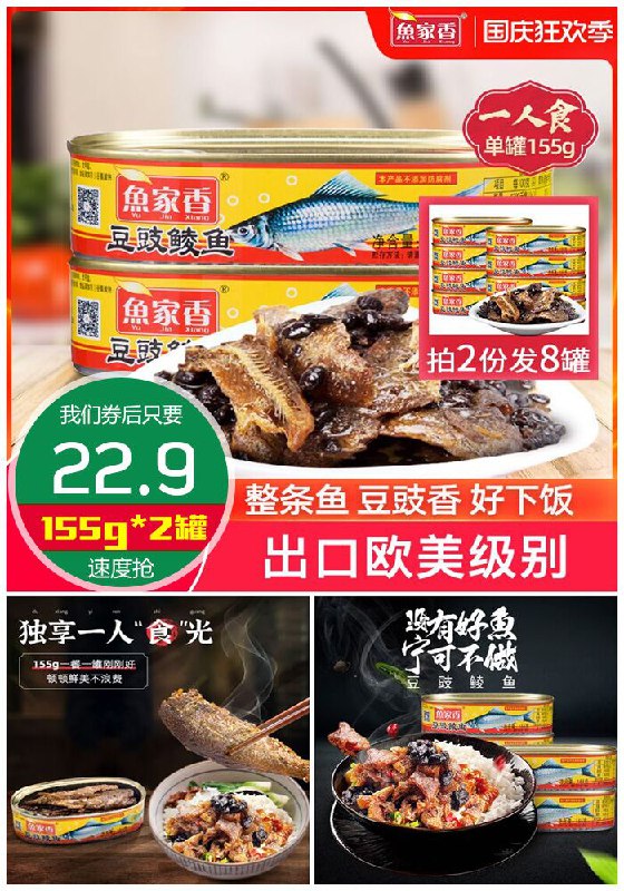【鱼家香】豆豉鲮鱼罐头155g*2罐原价29.9元【券后22.9元】包邮
