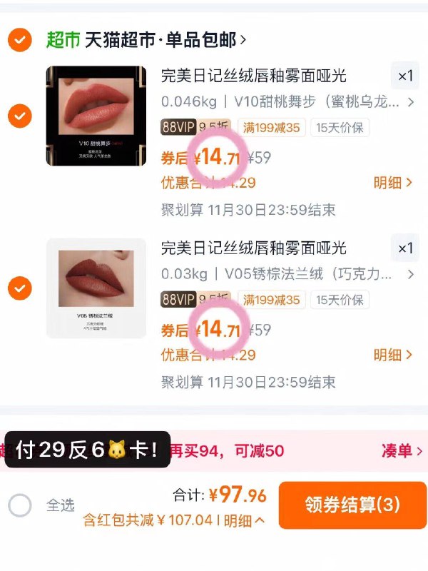 2.湊単品加车1件合并付 退掉不想要的9/Hgf2f0oSAML// AA11  ---每日红包 u.jd.com/0apPWo4