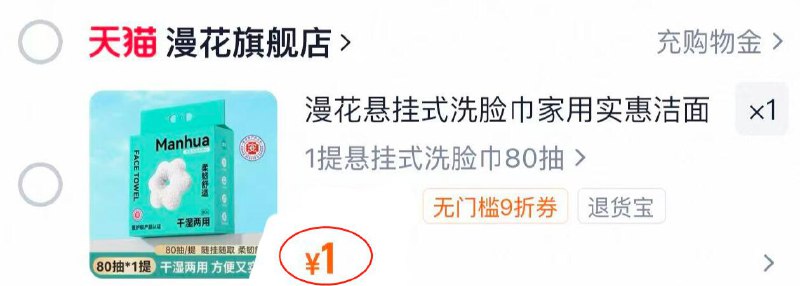 楼上1元洗脸巾，速度京东每日红包 u.jd.com/pDaJUfz淘宝每日红包 m.tb.cn/h.S7EJjqa