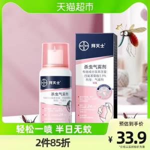19.9💵 猫超包邮款拜耳拜灭士灭蚊驱蚊喷雾)MWCydIcIpSf)/ CZ11//