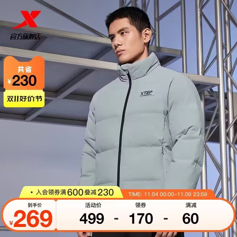 0点 269💵【特步官方旗舰店】新款鸭绒保暖防风立领羽绒服)kAENW2q4Nf0)/ CZ1111每日红包 1111.fanli.me