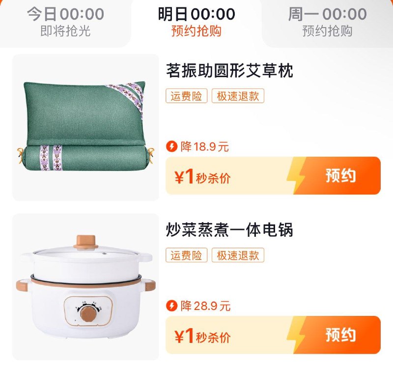 0点 dy商城搜：低价秒杀部分1亓