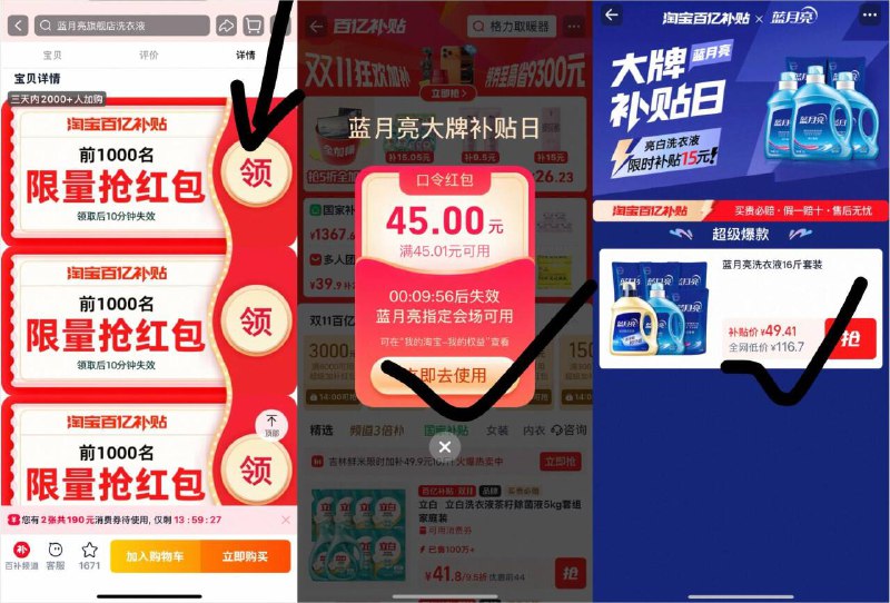 1蓝月亮洗衣液组合16斤💰49含：亮白洗2kg+运动洗2kg+补充装1kg*4袋，到手16斤-下拉详情 进百亿补贴页拍☀