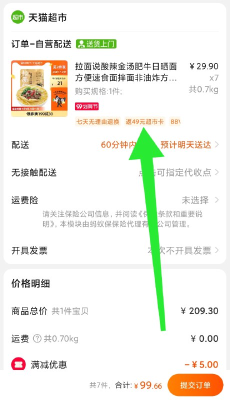 88vip叠加淘金币拍7件99元 叠199-30券送49猫卡=50元 折7元/盒拉面说非油炸酸辣金汤肥牛拌面(avcHXLycU0K)/