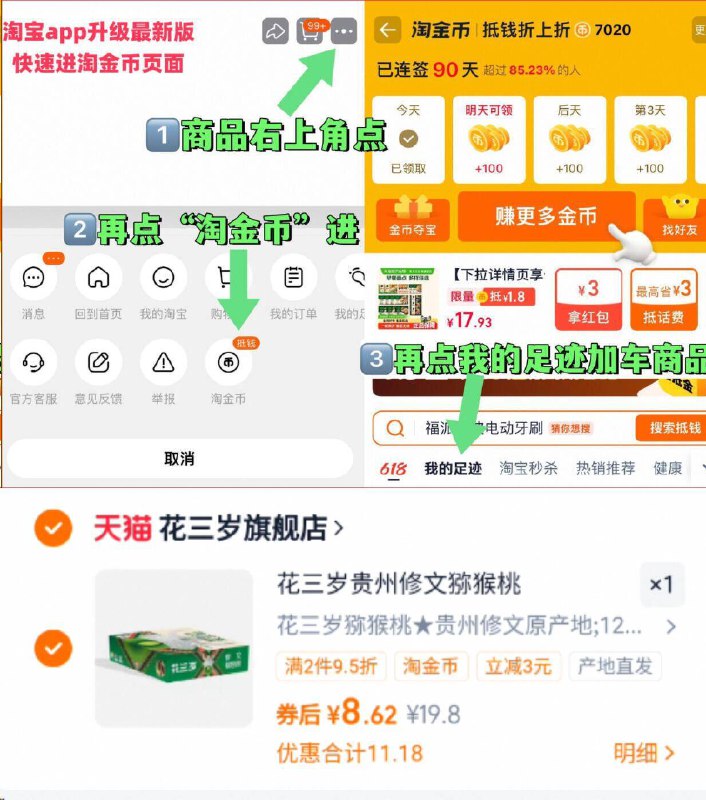礼盒装訷忦✨个位数到手-8.6亓！花三岁修文猕猴桃12枚纯天然无激素，酸酸甜甜！7分甜3分酸，肉质超细滑❗~右上角进“淘淦币”拍~9/FcIQfYUi8j9// AA11  ---每日红包 u.jd.com/0apPWo4