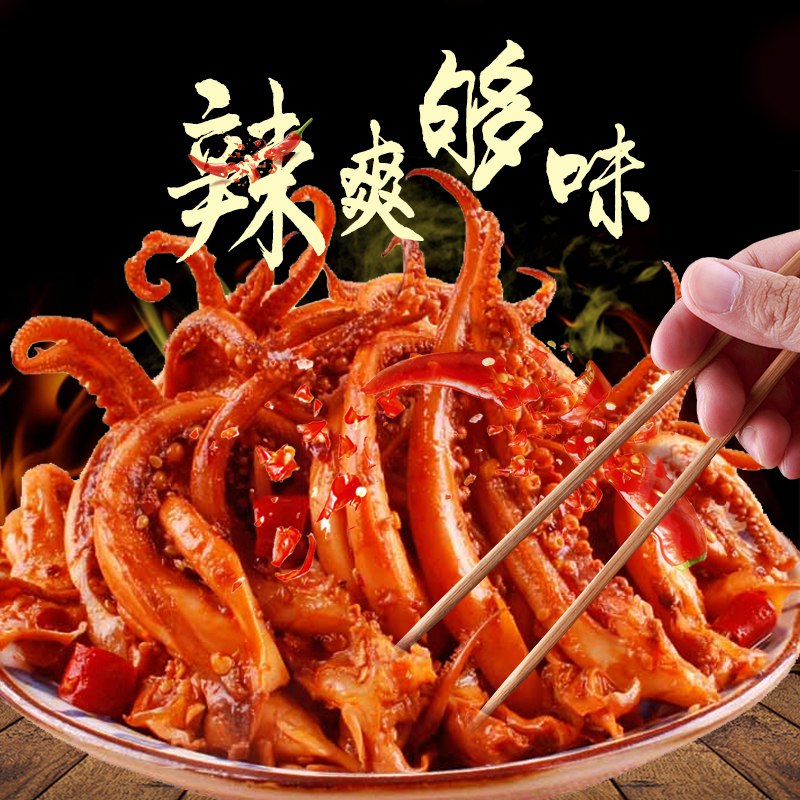 香辣铁板鱿鱼须片零食30包 14.9元  (gyKLcddydQU)