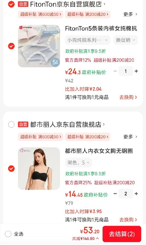 快！！Bug忦了！才14.4/件~先领2张卷