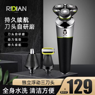 49元 【礼盒装】日电电动剃须刀)yiVedne8DpT)/ CZ11//