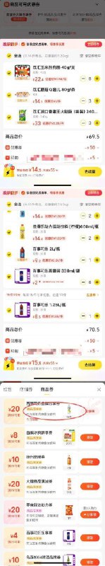 美宜佳便利店继续14买69元美团-美宜佳，69-30店铺叠加多品类69-20商品券和神券包，可买百事佳得乐、双汇等京东每日红包 u.jd.com/B6LfD0s淘宝每日红包 m.tb.cn/h.S7EJjqa