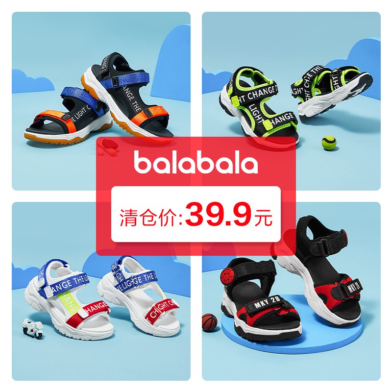 39.9元 巴拉巴拉品牌官方店儿童夏季撞色魔术贴运动凉鞋￥PMgR2RDVEOr￥/
