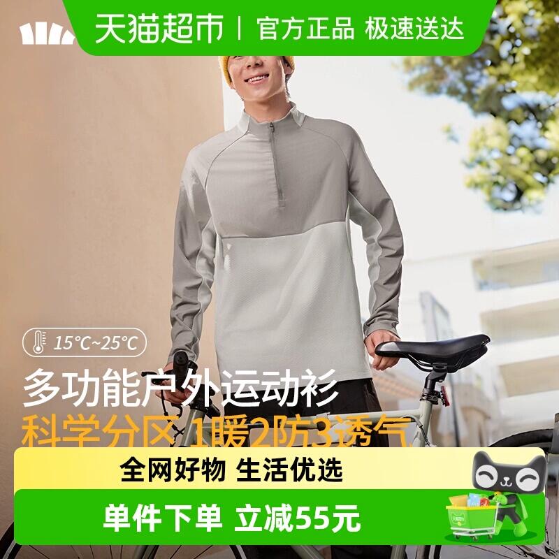 204元 猫超包邮蕉下秋冬男士半拉链防风长袖T恤：/