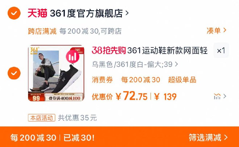 1.叠限量礼金 拍下93.6亓凑满减200-30 到手72.7亓361运动鞋男鞋2025春季软底跑鞋/ CZ8518 9/UN3ae9xzXyO//://