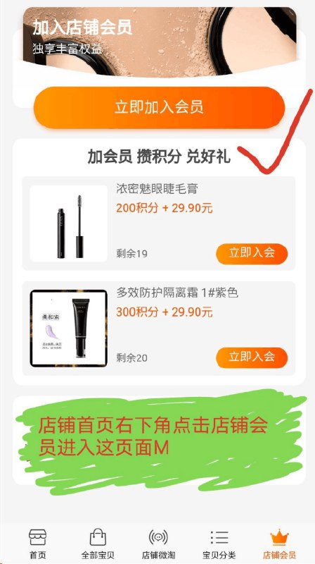 入会礼这些老知识点了换号买   旁氏百万大店----------618每天三次紅包搜索：