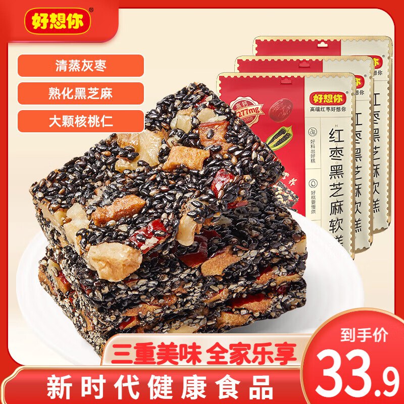 好想你 红枣黑芝麻软糕135g*3袋