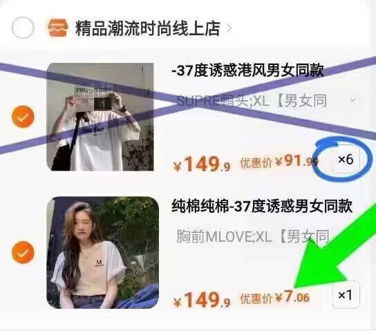 2.加购6件 6件￥oTvFdQnqacl￥/ CZ11T恤到手7元-选择“支持多个地址收货”，把不要的，设置另一个地址拆分订单 一起付款 想要的留下