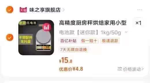 4.8亓 百亿补贴厨房秤烘焙电子秤)Rk7SdFFRamO)/ CZ11//