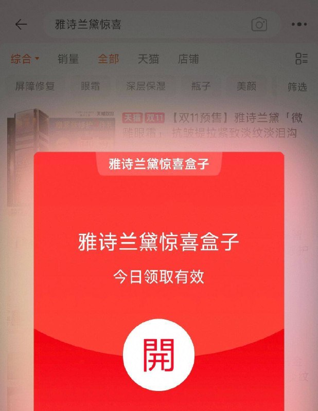 试试手淘分别搜：雅诗兰黛惊喜祖玛珑惊喜芭比波朗惊喜京东每日红包 u.jd.com/B6LfD0s淘宝每日红包 m.tb.cn/h.S7EJjqa