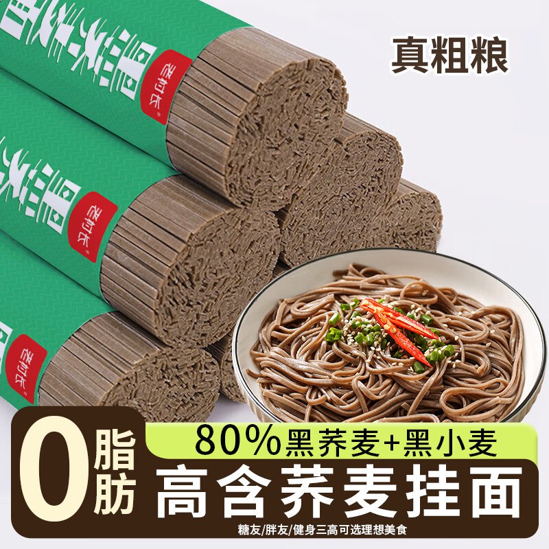 老村长 黑荞麦面 1kg*2袋