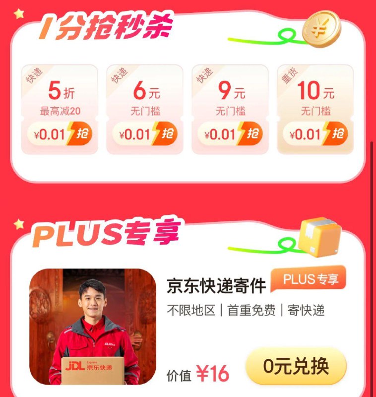 每日红包 m.fanli.me