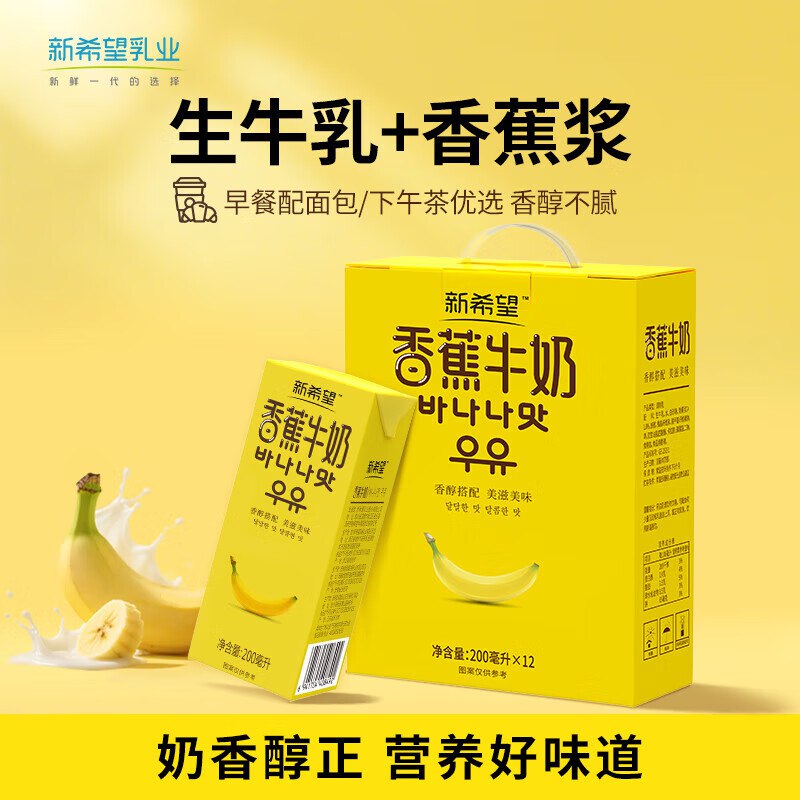 新希望 香蕉牛奶200ml*12盒