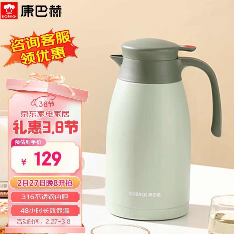 康巴赫保温壶大容量 30.6 亓以旧换新可再减8亓