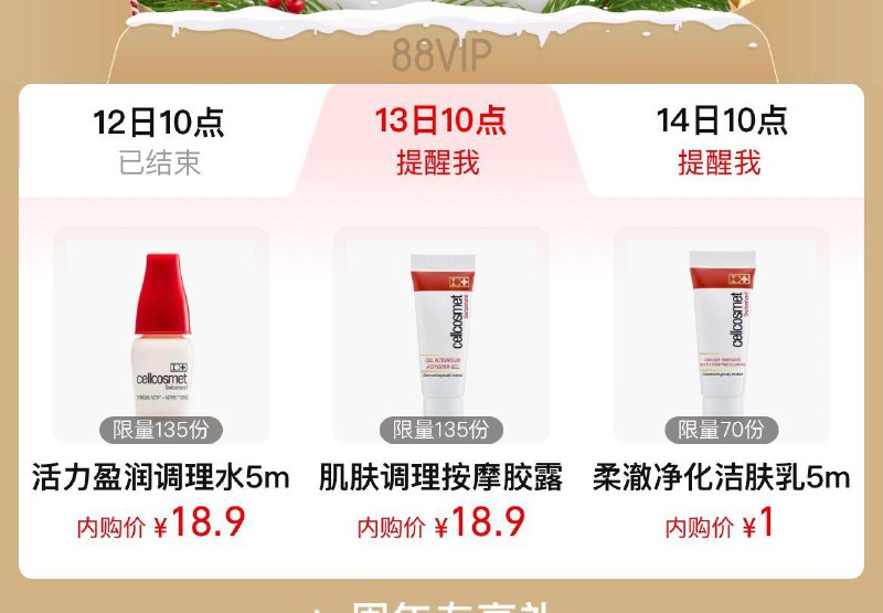 10点tb搜88vip内购会瑞妍眇殺1亓