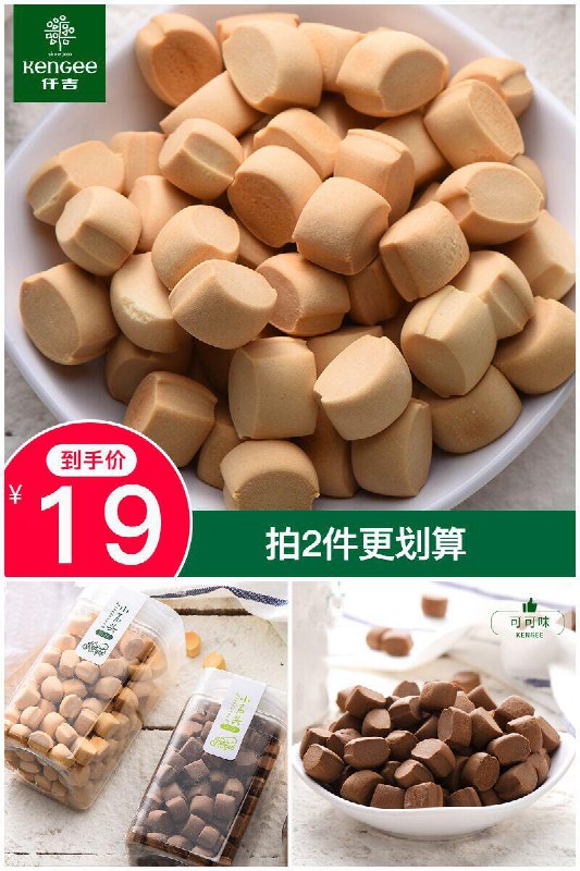 【仟吉】小石头饼干150g*2罐原价【29元】券后【19元】包邮