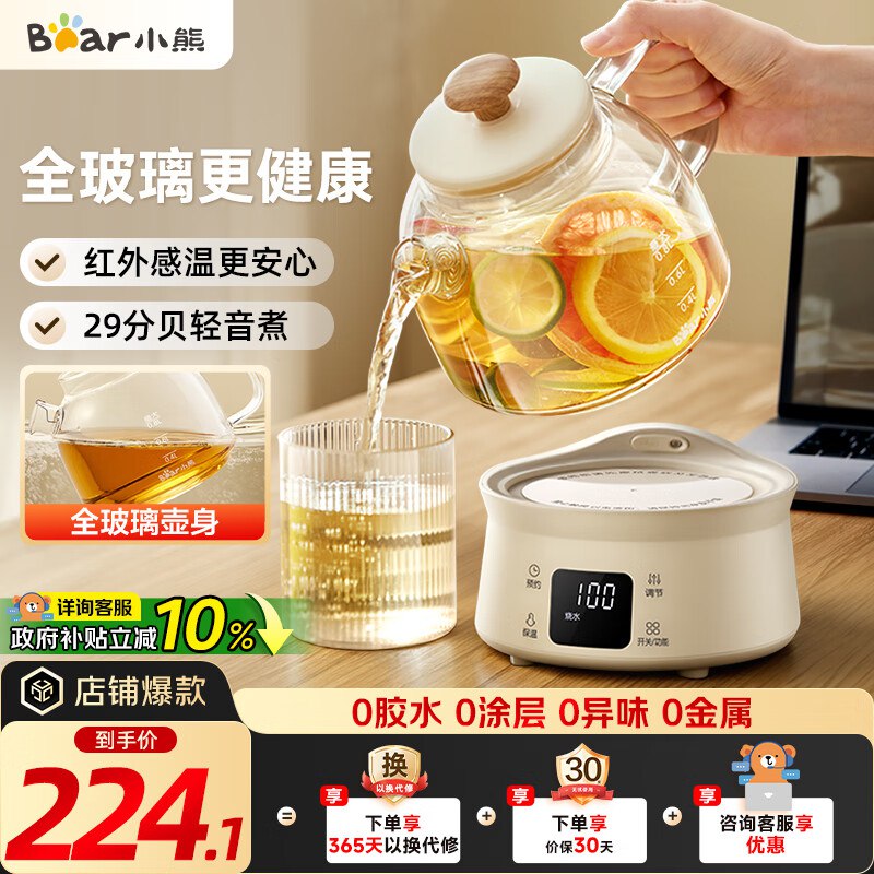 先领200-30补贴卷