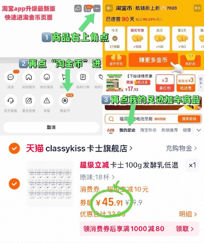 45.9💰折2.5一杯卡士低温酸奶100g*18杯①点商品右上角进“淘金币”②再点“我的足迹”加车拍9/Hj5y4fZtHmK// AA11