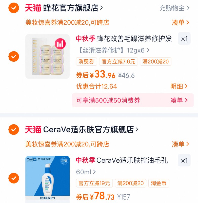 2.凑单商品 加车1件一起付款 再退款凑单商品9/i98v4D1iGkG// AA11 适乐肤保湿妆前乳 付79元上妆也足够服帖，不搓泥！清爽凝露状 轻轻一抹吸收