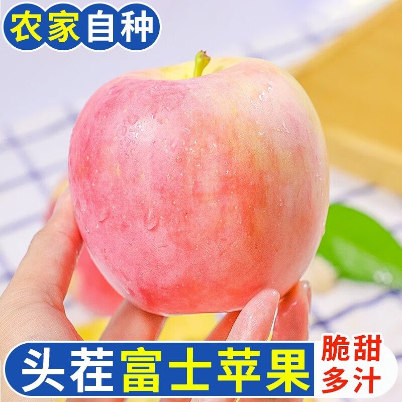 京太鲜水果合集①山西冰糖心苹果 8.5-9斤实付26.9元；单果80mm+